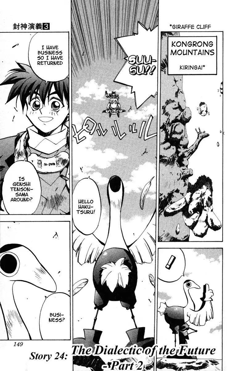 Houshin Engi Chapter 24 1